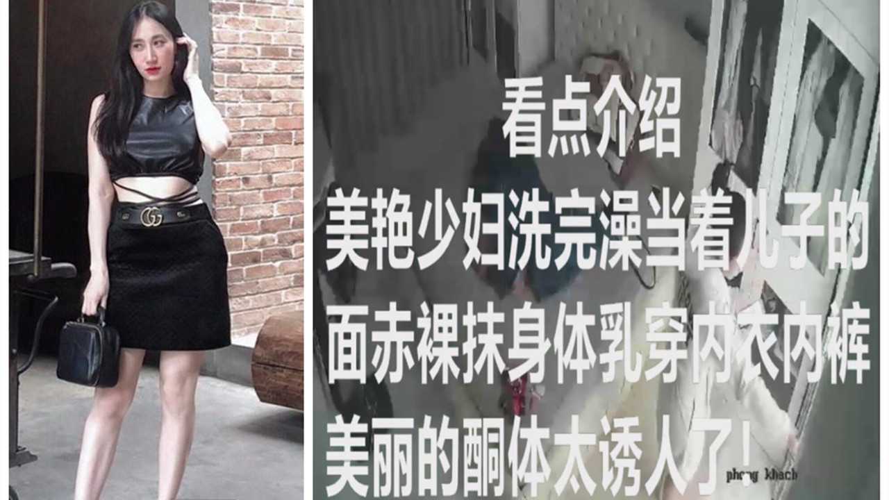 最近大火的少妇家居摄像头-少妇当着儿子的面赤裸抹身体乳