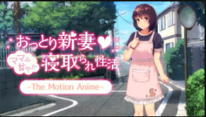 生存更多随和的新妻-妈妈的甜蜜戴绿帽子性生活-TheMotionAnime